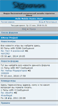 Mobile Screenshot of forum.xnova.su